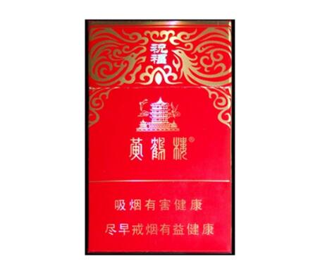 7元红玫王香烟一手货源